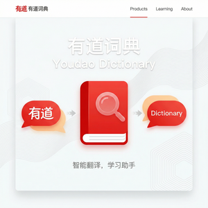 有道词典字体大小调整方法 - 网易有道词典