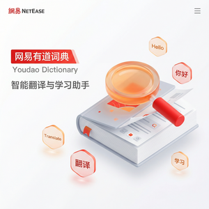 有道词典个性化学习方案生成使用指南 - 网易有道词典官网