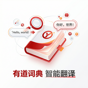 有道词典拼音输入法使用指南 - 网易有道词典