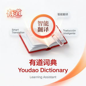 有道词典微信小程序使用指南 - 网易有道词典官网